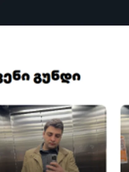 გიორგი მენაბდე